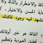 Arofah Adalah Sebaik-Baik Tempat Dan Waktu, Akankah Kita Datangi Dengan Sebaik-Baik Keadaan Diri?